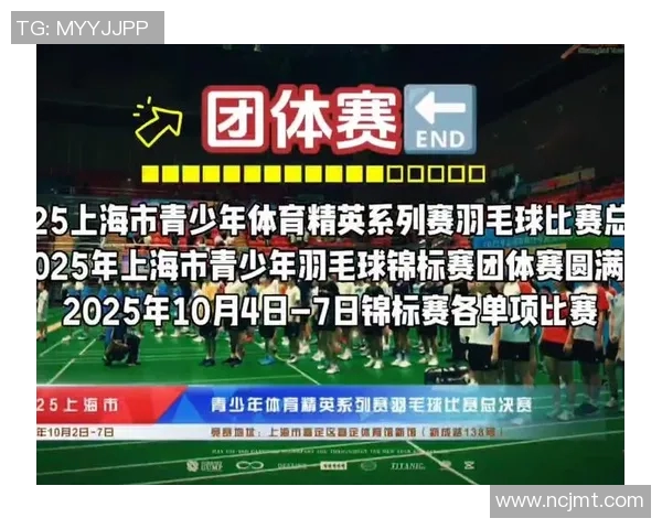 上海羽毛球队在联合会杯积分榜上以69分稳居第一名展现强劲实力